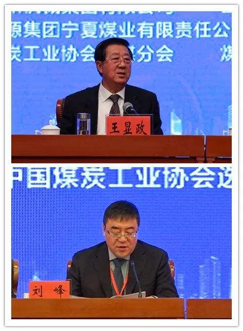 2019全國(guó)干法選煤現(xiàn)場(chǎng)會(huì)